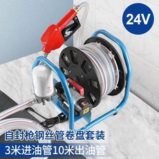 오일 펌프 경유이송펌프 필터 오일 농업용 주유기 주유건 급유기 선박, B. 24V 380W 릴 펌프 키트, A. 전원 정보, 1개