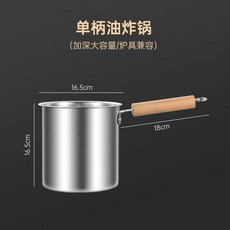 特厚不鏽鋼油炸鍋 3.6升 實木把手款 無塗層 附炸網蓋子, 1個, 特厚不鏽鋼油炸鍋 實木把手款 ,3.6升 單獨油炸鍋