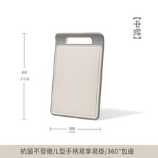 抗菌不發霉 L型手柄易掛 廚房菜板, 曲面中號 370 250 8MM, 1個