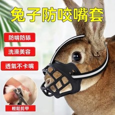 兔子防咬嘴套頭套 兔兔專用 防啃咬 防舔神器 寵物侏儒兔用品, 黑, 1個