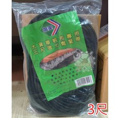 廣美 大貨車帆布專用強力鬆緊帶