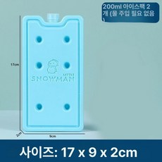 PCM 아이스팩 드라이아이스 아이스판 콜드체인 냉동, 1L, 200ml 2개