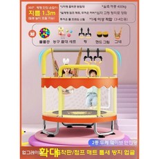 실내 어린이 트램폴린 가정용 점핑 트램펄린 키즈카페 방방이, 1.3m 오렌지 사자 링+그네