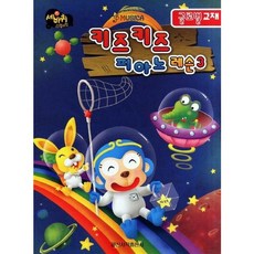 [일신서적출판사] 키즈키즈 피아노 레슨 3 (글로벌 교재) [따뜻한책방]