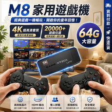 20000+遊戲 家用遊戲機 4K懷舊遊戲機 復古懷舊游戲機 電視遊戲機, 20000+遊戲-雙人把柄【64G大容量】