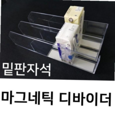 마그네틱 디바이더 200x80 (아크릴 칸막이/마트용품) [W15A369], 좌, 본상품선택