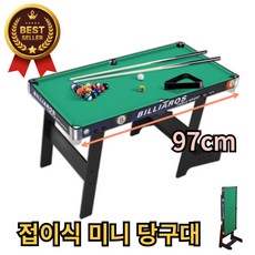 이엑스지 익스트림한 즐거운 미니 당구대 세트 가정용 포켓볼 접이식 당구대 보드게임, 소형(97cm), 1개