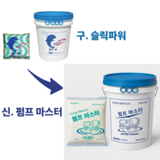 펌프카 유도제 펌프마스터 (240g x 50팩) 구.슬릭파워, 50개