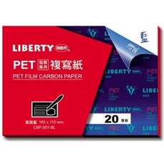 LIBERTY 利百代 CBP-001/002 PET 發票專用複寫紙 - 單面 (黑/藍) - 辦公王現貨, 1個, CBP-001-BL 單面藍 20張入