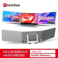 노트북 듀얼스크린 15.6 휴대용 모니터 화면 확장, 15.6인치 2.5K