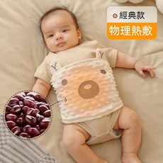嬰兒腸絞痛神器 脹氣熱敷袋 新生兒排氣暖肚子熱敷腰帶枕, 1個, 寶寶熱敷暖肚圍【紅豆】