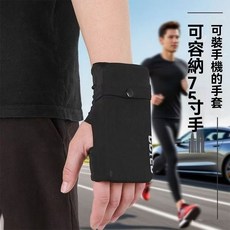 運動手腕手臂手機臂套男女通用跑步戶外騎行迷你健身零錢裝備臂套
