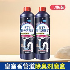 下水道除臭劑 多用途清潔劑, 1個, 2瓶裝:去除惡臭,[日本品牌/高倍濃縮/根源除臭]