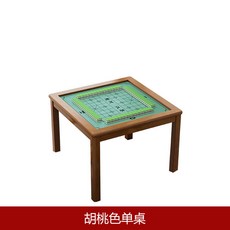 實木麻將桌手搓牌桌簡易象棊撲克棊牌桌適老人休閒棊牌室四方桌子, 0.8*0.8米棋牌桌胡桃色【單桌】, 1個