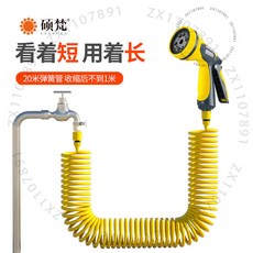 高壓水槍澆花水管套裝 灑水神器, 黃色花灑水槍,10米彈簧管套裝