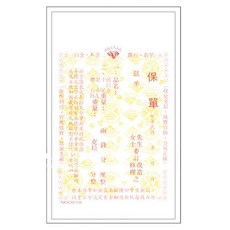 銀樓保單 珠寶首飾保證書 簡易型, 1個, 666.007 保單簡易型80張/本