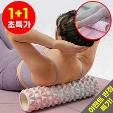 호아인터 너무시원한 요가 마사지 폼롤러, 2개, 핑크블루