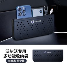 汽車收納盒 收納網兜掛袋 多功能收納袋 汽車中控車門副駕駛座椅背多功能袋, VOLVO【黑色】, 1個
