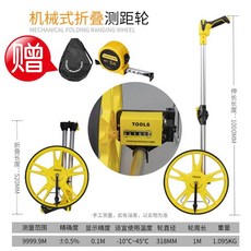 標準款測距輪大輪, 1個, 大號國產機械款