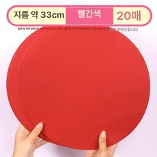 미술 둥근 용지, 브라이트레드 33cm 20장, 1개