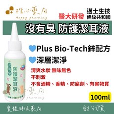 【楷心藥局】沒有臭 防護潔耳液 100ml 寵物清潔 狗狗, 1個