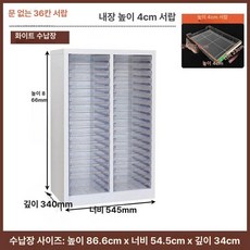 네일샵 서랍장 립스틱 수납함 보관함 하부장 전부 매니큐어 서랍높이, 1.3mm, 화이트 36단 서랍 전체4cm