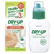 DRYUP ＼ 乾洗 三愛 洗衣乾洗清潔用 洗衣精液體 自助清潔乾洗 含有柔軟衣物成分 可用於羊毛絲綢, 1個, 300ml