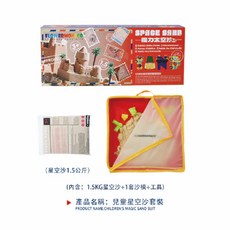 Flower monaco 趣味星空沙 安全無毒環保材質 星空沙/太空沙/兒童玩具, 1個, Multicolor