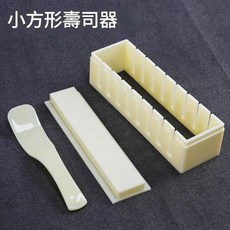 日本壽司模具 海苔捲飯團工具, 方形 壽司專用全套模具, 1個