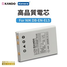 Kando 相機電池 適用於NIKON EN-EL5 (DB-ENEL5) Coolpix 3700 佳美能 副廠電池, 1個