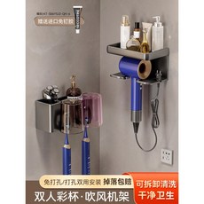 電動牙刷置物架杯架架子免打孔壁掛家庭牙杯刷牙漱口杯掛架牙膏, 如圖, 雙人牙刷架-槍灰帶杯+吹風機架