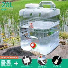 워터저그디스펜서 캠핑 물통 수도꼭지 장착 휴대용 대용량, 1개, 20l 투명 특허형 구멍+브러시