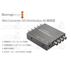 Blackmagic Mini Converter SDI Distribution 4K 轉換器, 1個