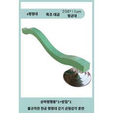 감각 통합 교구 장난감 밸런스 훈련 놀이 실내 감통 발달 기구 유아 체육 스포츠, G, 1개