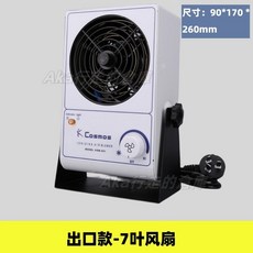 優選 臺式離子風機 除靜電工業用臥式離子風機 去靜電消除器 離子風扇 微型風機 滾珠風扇 高速風扇 可開發票, 高配版KSM-001-7葉風機