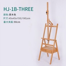 實木落地畫架 山毛櫸木製 多角度調整 附抽屜托盤 前傾式設計 穩固耐用, HJ-1B，前傾3抽屜