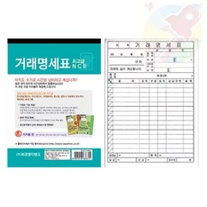 거래명세표 NCR지 영수증 거래명세표먹지