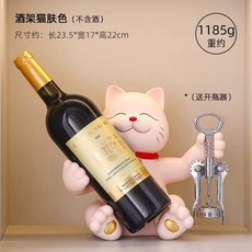 인테리어 곰 와인랙 와인잔 스탠드 거치대 와인병 거실, G. 고양이 와인랙 피부색