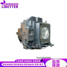 EPSON ELPLP57 投影機燈泡 Powerlite 450W 專用, 1個, 副廠投影機燈泡