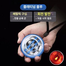 손목 근력기 휴대폰 거치대 만능 자이로볼 런닝머신 팔힘, 1개, 블루 라이트