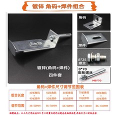 不銹鋼石材干掛件 外牆大理石扣件角碼 雙彎焊件掛鈎 固定配件鏈接件, 【鍍鋅】7厘米長角碼+焊件+螺絲, 1個