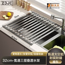 Z3JC 硅膠水槽瀝水架可摺疊碗碟收納碗盤瀝水籃廚房水池瀝水架, 1個, 如圖