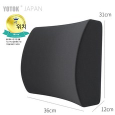 체중분산 방석 사무실 의자용 장시간 착석도 편안한 치질 엉덩이방석, 딥 그레이 YOTOK 공식 정품