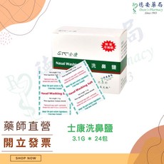 士康洗鼻鹽 3.1g*24包, 1個, 鹽) 士康洗鼻鹽24入/盒