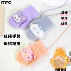 兒童秋冬加絨加厚針織手套 男女童保暖毛絨手套 全指掛繩設計
