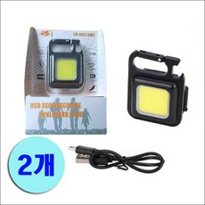 비상 휴대용 포켓 충전식 미니 랜턴 손전등 라이트, 2개