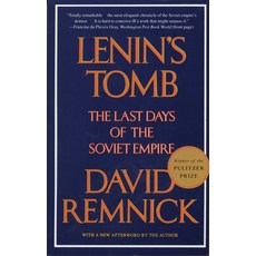 (영문도서) Lenin's Tomb: The Last Days of the Soviet Empire Paperback, Vintage, English, 9780679751250