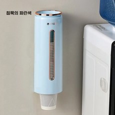 디스펜서 자동 보관 냉장고 종이컵 가능 용품 홀더 조절 계란보관함, 1개, K. 연한 파란색심플한 디자인 종이컵 약 90개를 담을