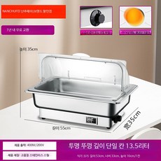 뷔페용 스테인리스 전기 보온오븐 업소용 음식워머 호텔 레스토랑 푸드워머 챠핑디쉬 보온기, 디지털 비주얼뚜껑 단일 13.5L