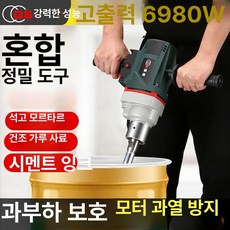 고출력 전동 믹서기 대형 시멘트 모르타르 퍼티 분쇄기, 6980W 두꺼운 1m 스테인리스스틸 더블, 기본 색상